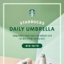 스타벅스 파주야당DT점