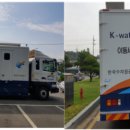 한국특수세탁 이미지
