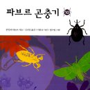(주)파브르