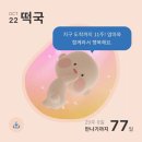 동광로10길 27-7 | 27-29w 임산부의 날 / 임당 재검 / 입체초음파 / 아기용품 준비
