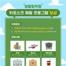 키오스크 어렵지 않아요 이미지