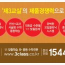 제3교실수학교습소