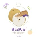 참살이건강원 - 영광군 중앙로 149-3 | 참살이건강원