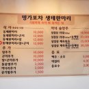 명가생태한마리 이미지