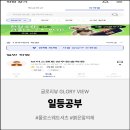 꿈많은공부벌레학원 | 전국 학원 검색부터 리뷰까지 한 번에! 예비 아빠가 미리 찜한 필수 교육 앱, 일등공부