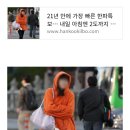 21년 만에 가장 빠른 한파특보… 내일 아침엔 2도까지 떨어진다 이미지