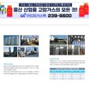 (주)인일산업 이미지