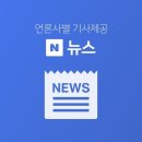 [시선집중] 뉴스토마토 “공천개입 의혹, 또다른 정황도...‘정윤회 문건’ 비슷한 내용도 확보” 이미지