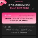 윙크 렌즈 스토어 분당서현점 이미지