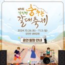 연극 푸른혼 이미지