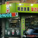 나비랑 바둑이 이미지