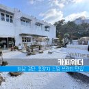 노웨더 | 하남 카페웨더 브런치 후기｜주차 여유·노키즈존·예약석·2층 테라스(피자·머쉬룸파스타 추천)