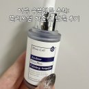 푸른셀,리셀스킨 | 여름 수분앰플 추천: 블리온셀 아줄렌 앰플 후기 열감 진정과 트러블 케어까지