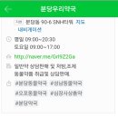 오포약국 이미지