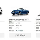 포시즌렌트카 이미지