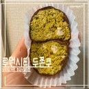 씨티브이 | 루원시티 청라 두쫀쿠 배달_브이요거트 내돈내산후기
