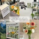 [04/27] 프리저브드 플라워 미니센터피스 - 원데이 클래스 | 경기 부천 신중동꽃집 부천꽃다발 추천 : [유토아시스] 매장위치· 방문후기· 꽃 오래 보관하는 꿀팁