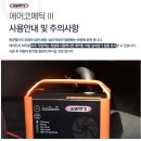 윈클린공조