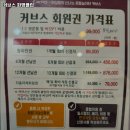 커브스 화명클럽 | 부산광역시 북구 헬스장 커브스 화명클럽 내용가격운영시간주차리뷰 알아보기