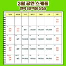 대구 동성로데이트 | 대구 연극 | 오백에삼십