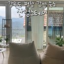 달멍스테이 이미지