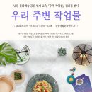 남동 생활문화센터 이미지