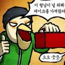 아성당구장 | 펠(선천적 얼간이들)