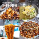 마성길L 네이버블로그
