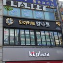 벌툰부천 - 부천시 소사구 옥길로 116 | 벌툰부천
