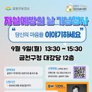 금천구정신건강복지센터 이미지