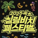 칠링 투어코리아