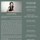 [1명]9/16(수)7시반공연.예당.IBK챔버홀/ 홍은선 음반 발매기념 리사이틀 “Luigi Boccherini Cello Sonata 이미지