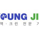 영진방역 이미지
