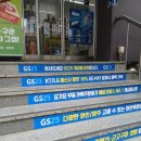 GS25개금동서점 이미지