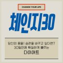 체인지컨설팅 이미지