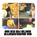 보드게임으로 떠나는 한국사여행 | 부평이색데이트 아이 둘과 떠난 소소한 여행 퍼스트보드게임카페 부평점 후기