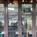 신모라주꾸미