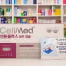 셀메드오늘약국