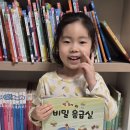 연주의 '책벌레의 비밀 응급실' 책 읽기 📖 이미지
