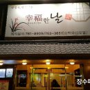 행복한날 네이버블로그