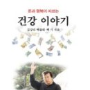 행복침구사