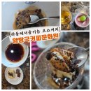 하동가볼만한곳 양탕국커피문화원 새로운 커피체험 내돈내산솔직후기