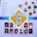 오아시스24 이미지