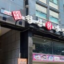청산칡냉면 - 성북구 동소문로6길 4-7 | 청산칡냉면