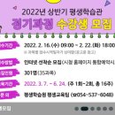 평생학습관 정기과정(상반기) 이미지