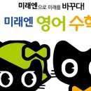 엣지영수학원