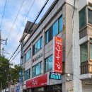 구구낚시 | [맛집] 강원도 속초 구구집 후기 [모둠물회, 오징어순대] 장사항 전경