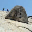 생뚝 | [관악산 산행]폭염주의보 속에서 화강암 돌위에 몸을 태우다