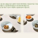 식사