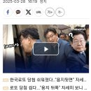 이재명 욕하지 말라는 국힘 원내 대표인 권선동의 정체는? 이미지